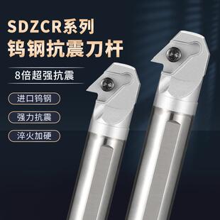 倒勾式内孔刀杆SDZCR07/11内冷钨钢抗震反勾刀杆硬质合金镗孔车刀