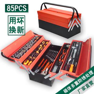 85件工业级家庭实用工具箱套装 多功能工具 家用组合套装 便携折叠式