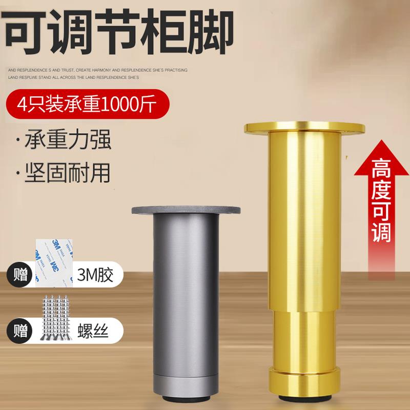 可调节家具柜脚支撑脚沙发脚茶几电视柜伸缩脚橱柜柜子沙发腿