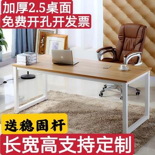 双人办公书桌长100 130 简约电脑桌家用定制台式 110 190 150 170