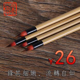 晋元堂【传统小红毛】大小号高档手工毛笔竹杆书法小楷抄经套装包