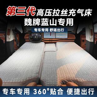 适用长城魏派蓝山车载拉丝充气旅行床垫自驾游露营汽车后备箱睡垫