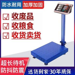 收废品专用电子秤商用大型300kg分离式电子磅多功能收卖货防震磅