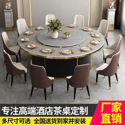 酒店餐桌轻奢岩板大圆桌饭店会所火锅店电磁炉带电动转盘圆形饭桌