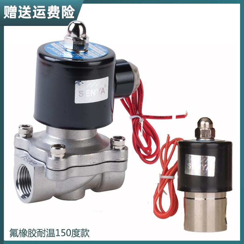 耐腐蚀2S常闭304不锈钢电磁阀 水阀气阀2S025-08 2S160-15氟橡胶