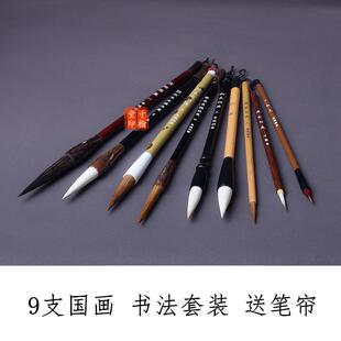 国画书法毛笔套装工笔水彩写意画笔狼羊兼毫文房四宝笔帘包邮毛笔