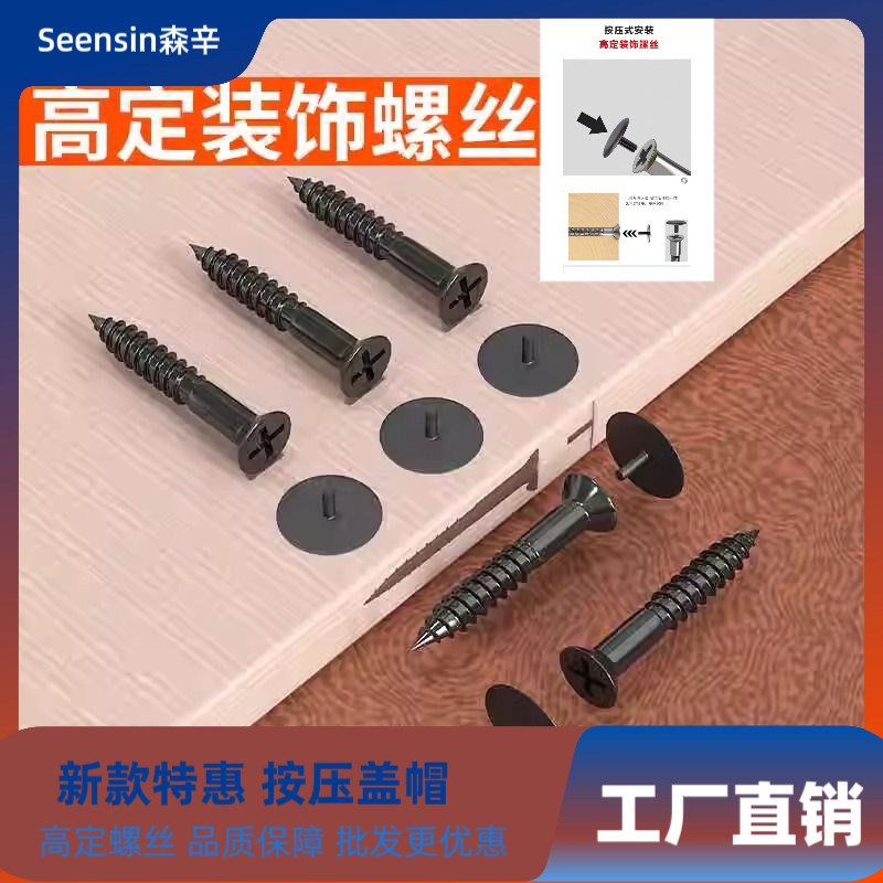 高定1000套特惠新款r装饰螺丝柜体十字头自攻带帽螺丝钉盖帽紧固