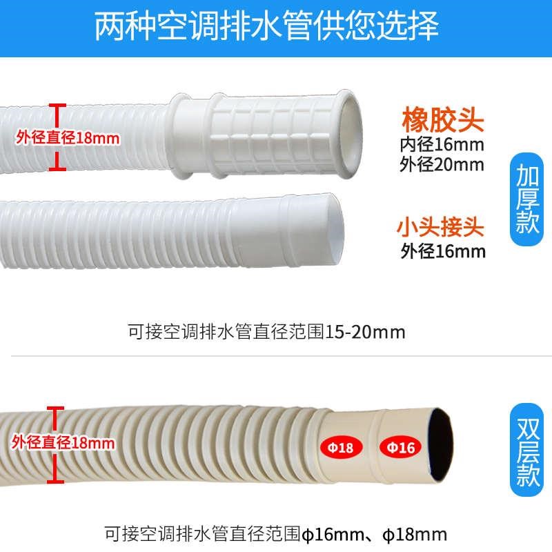 空调排水管延长加厚耐老化加长出水管滴水管空调水管冷凝水下水管