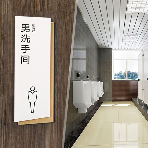 洗手间门牌科室牌部门提示牌WC洗手间门K牌牌男女卫生间指示牌厕
