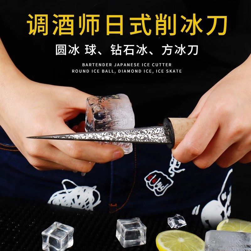 新款冰球刀凿冰刀 削冰刀 酒A吧用具冰块雕刻刀 切冰块器具图片