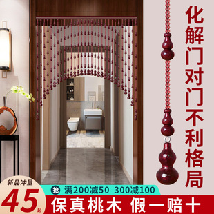 桃木葫芦门帘水晶帘子p卫生间隔断帘大门对卧室入户遮挡免打孔珠
