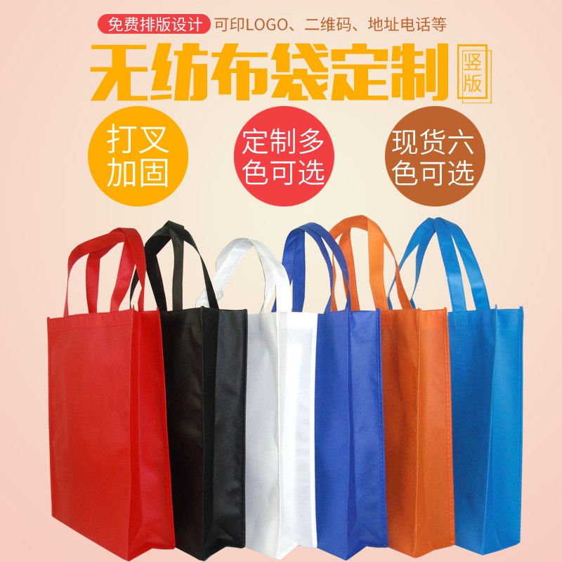 覆膜无纺布袋定做广告购p物环保袋定制彩色手提袋子订做加急印log