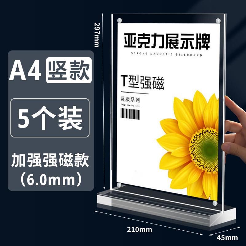 亚克力展示牌A4桌牌台卡双面桌面水牌菜单价目表价y格牌餐牌立牌
