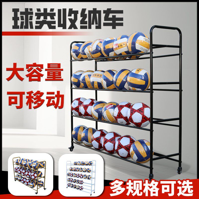 篮球收纳架学校幼儿园球架儿童足球E排球可移动置物架小学生放球