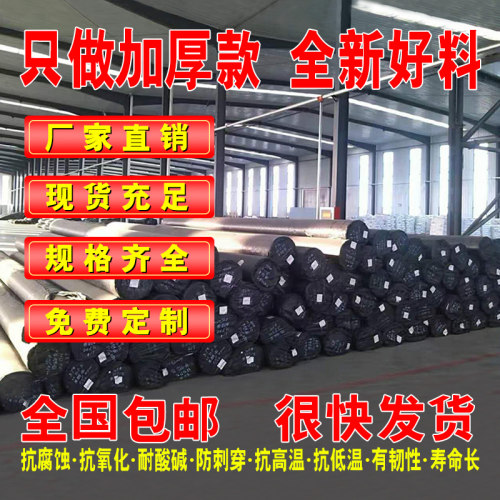 鱼塘防渗膜土工膜池塘防水膜鱼池防水布塑料薄膜加厚防漏膜塑料布