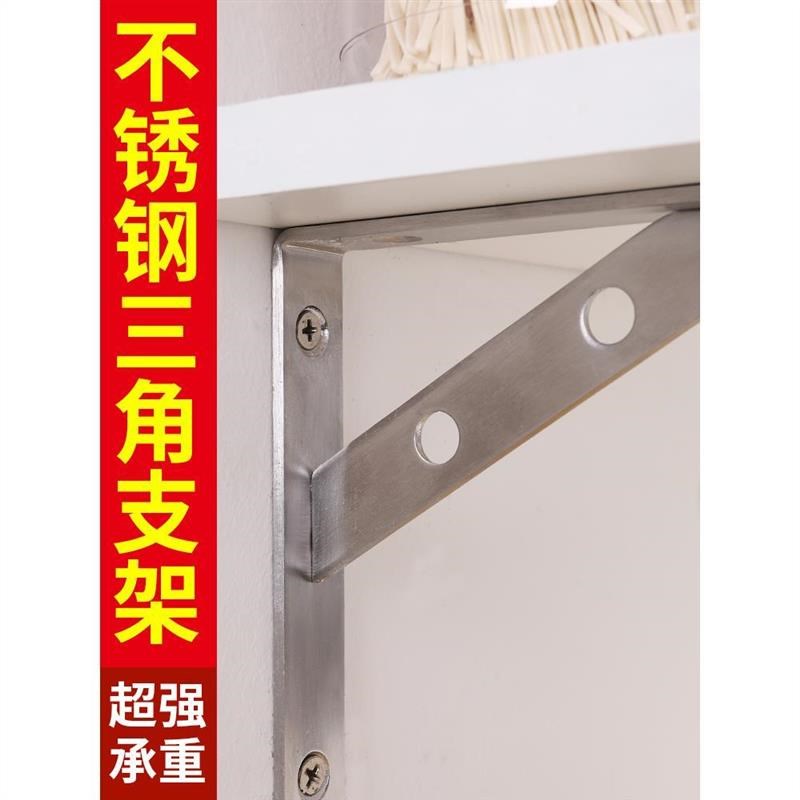 加厚不锈钢三角支架托架墙上搁板置物支撑架层板托固定隔板支架