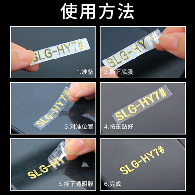 金属贴纸定制撕膜留字立体logo贴标透明烫金不干胶标签公司设备转
