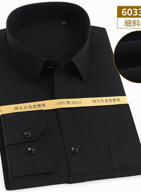 粗横款白衬衫春季新l款商务职业正装长袖男60棉上班可刺绣定制log