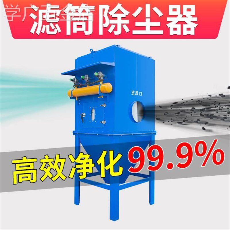 滤筒除尘器工业焊烟打磨抛光切割粉尘脉冲布袋收集器工业环保设备