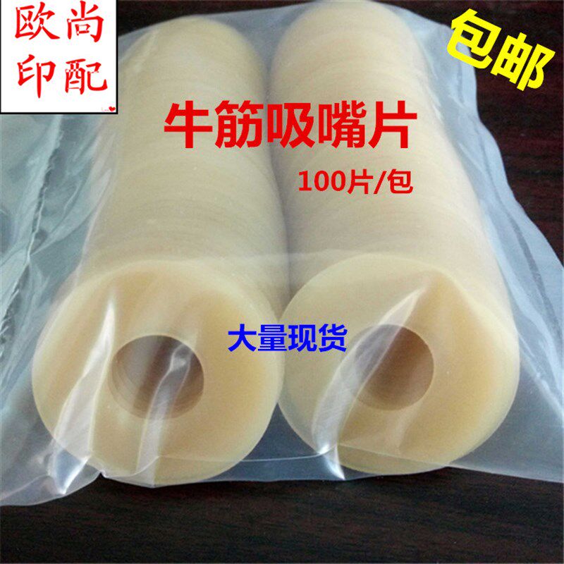 印刷机吸嘴片印刷机吸风圈 吸皮 胶片 牛筋吸纸片 吸片