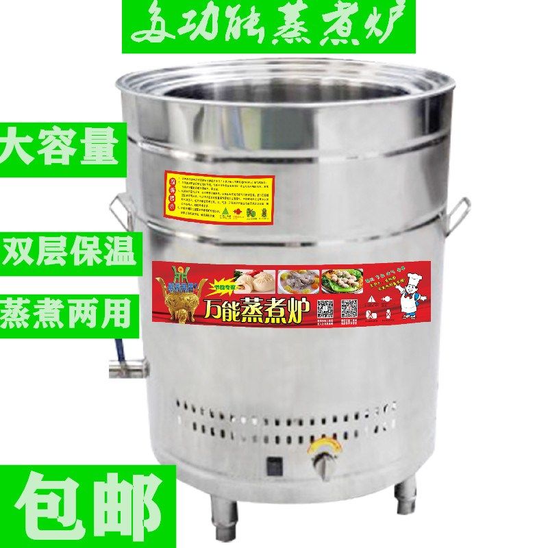 蒸包炉商用加厚双层保温蒸煮两用圆形炉燃气蒸炉电蒸炉蒸笼桶包邮