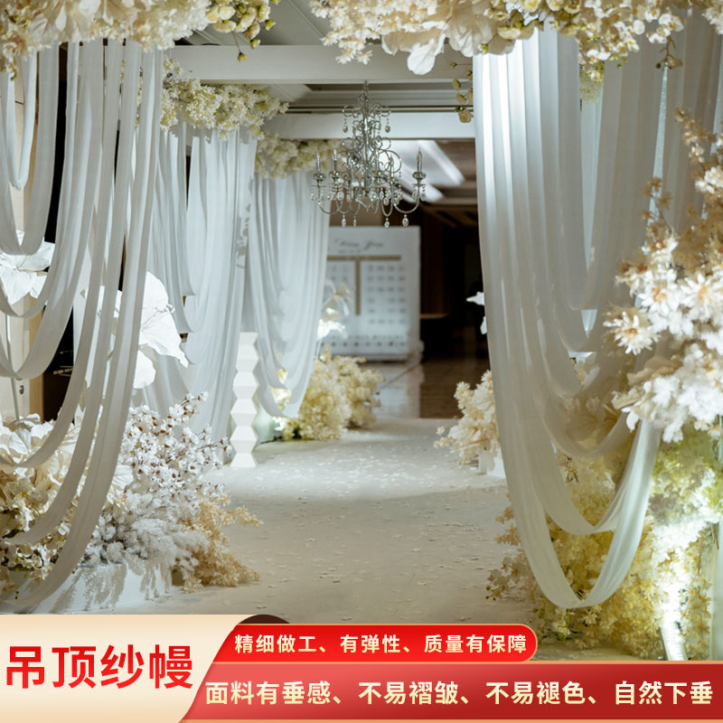 婚庆弹力布吊顶布幔婚礼堂吊顶纱幔韩式行云流水布幔舞台顶部装饰