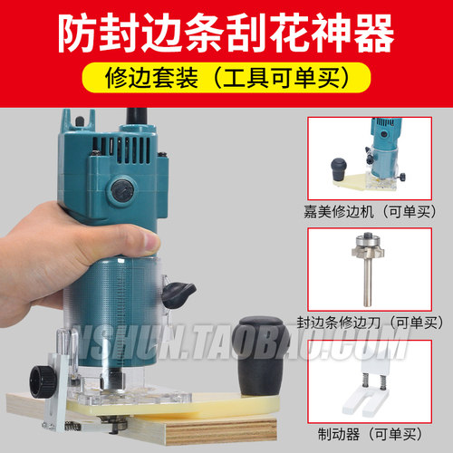 PVC封边条修边刀头手提封边机工具手提电动修边机圆角铣刀R1R2R3