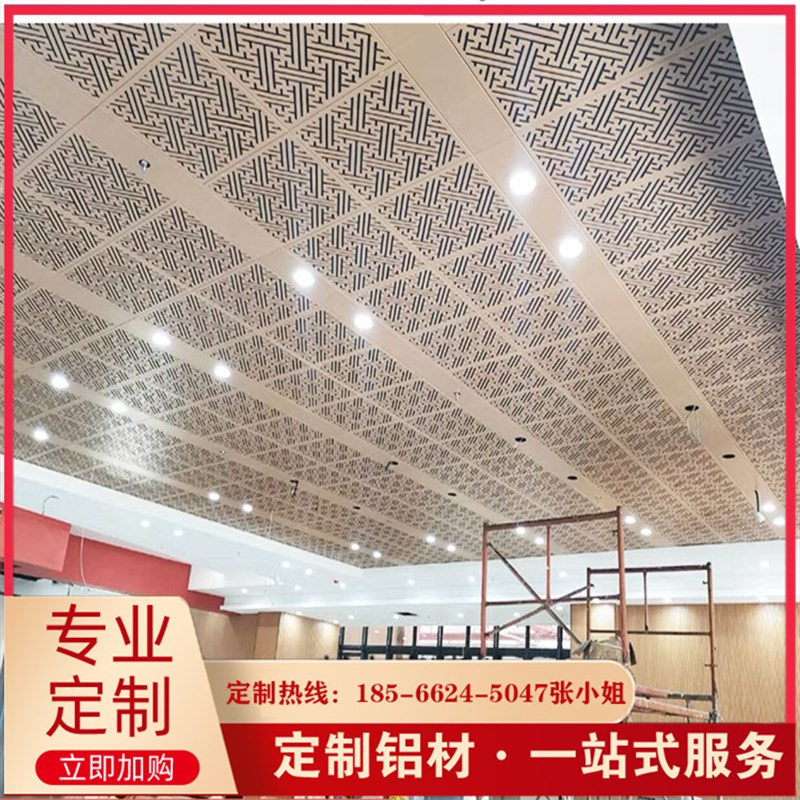 定制  冲孔铝单板雕花幕墙镂空铝单板吊顶冲孔板外墙窗花铝板