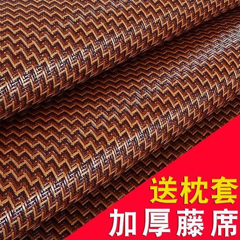 夏季加厚凉席18m床双人藤席15米12m学生宿舍09折叠草席子80cm