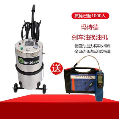 玛诗德RA9100电动p压迫式汽车制动液刹车油自动换油机更换机交换