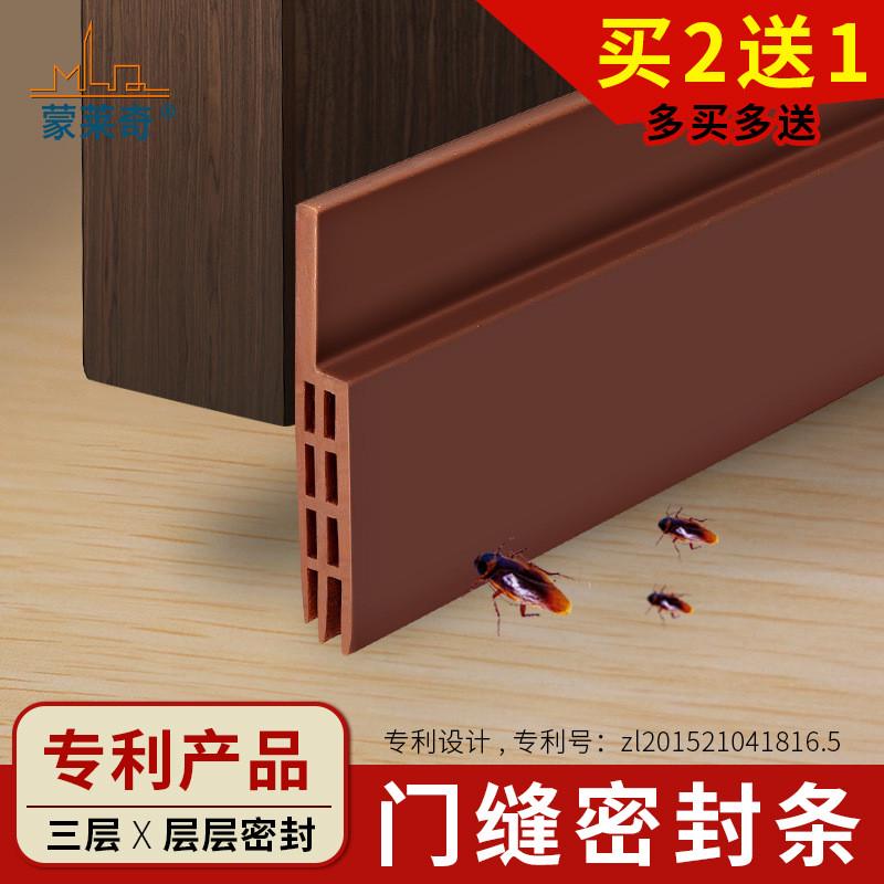 wi25加厚门缝密封条门底隔音木门条房门浴室门挡水条卫生间底部缝