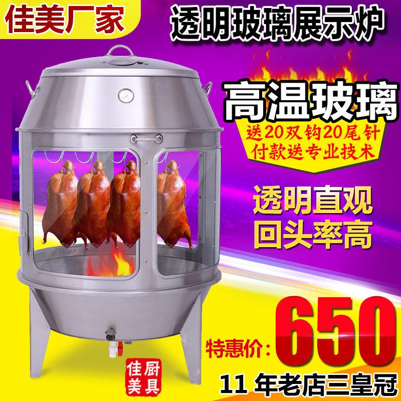 透明玻璃烤鸭展示炉商用加厚叉烧烤肉炉H明火烧鹅炉烧鸡炉脆皮烤