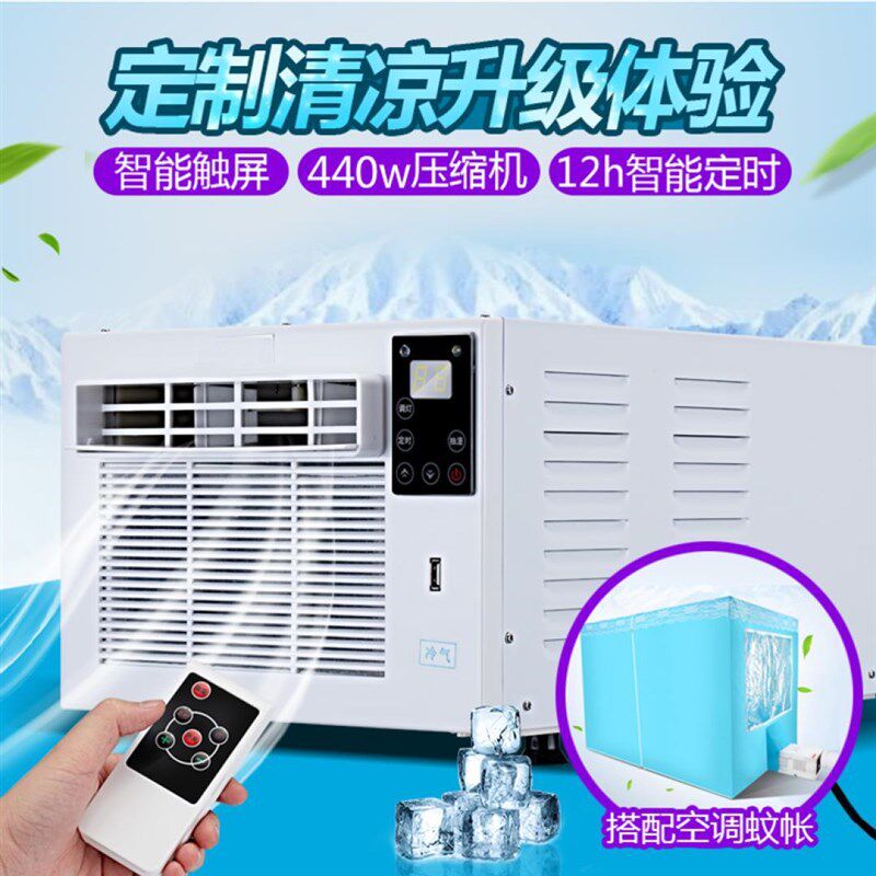 车载空调  货车空调  车用家用 12v24v 220v空调小型移动空调 600