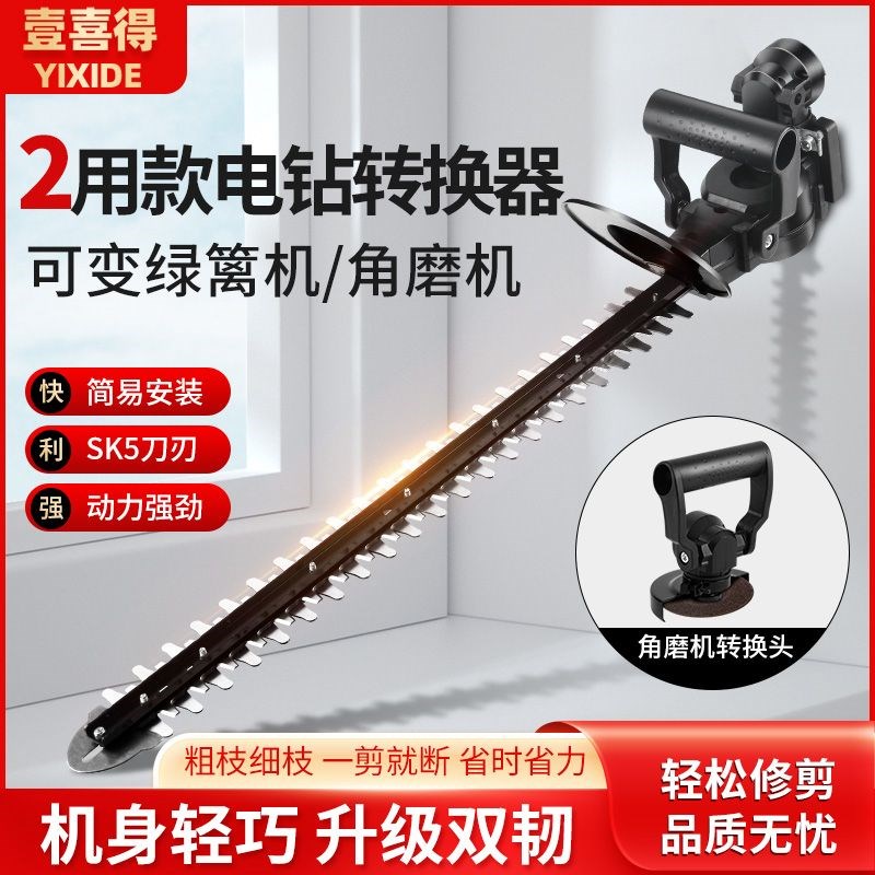 电钻改装绿篱修剪机家用手提式可充电手持式小型园林绿化修平机
