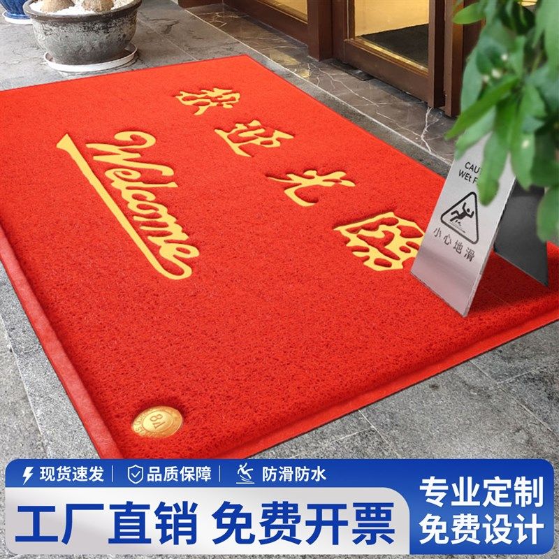 欢迎光临门口地垫商用地毯店铺进门迎宾防滑门垫PVC免洗防水脚垫,居家布艺,家用脚垫,淘宝优惠券,粉丝福利购,淘宝优惠卷