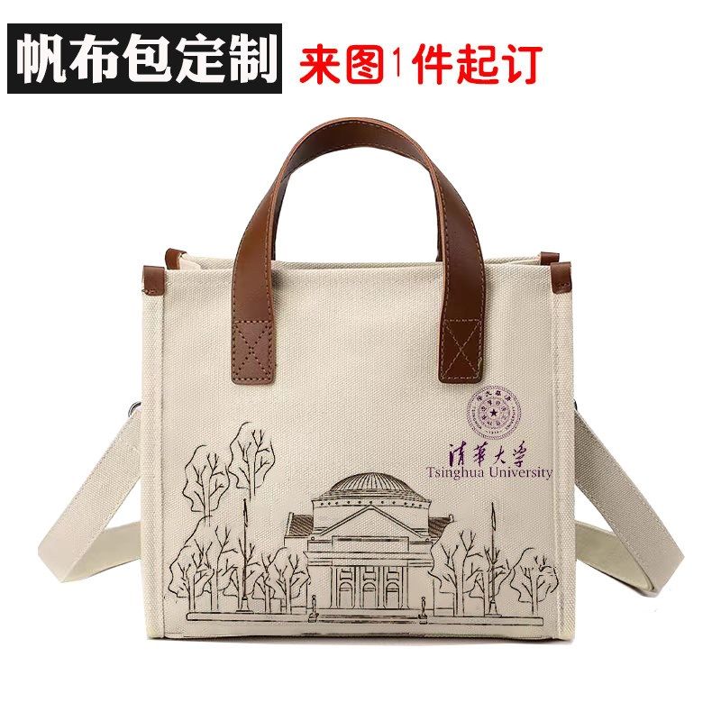 定制 logo单肩斜挎大容量帆布袋定做印图企业活动订做,收纳整理,购物袋/环保袋/帆布袋,淘宝优惠券,粉丝福利购,淘宝优惠卷