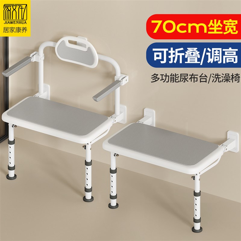 无障碍化妆室多功能台第三化妆室可折叠加宽淋浴椅V老年人洗澡凳