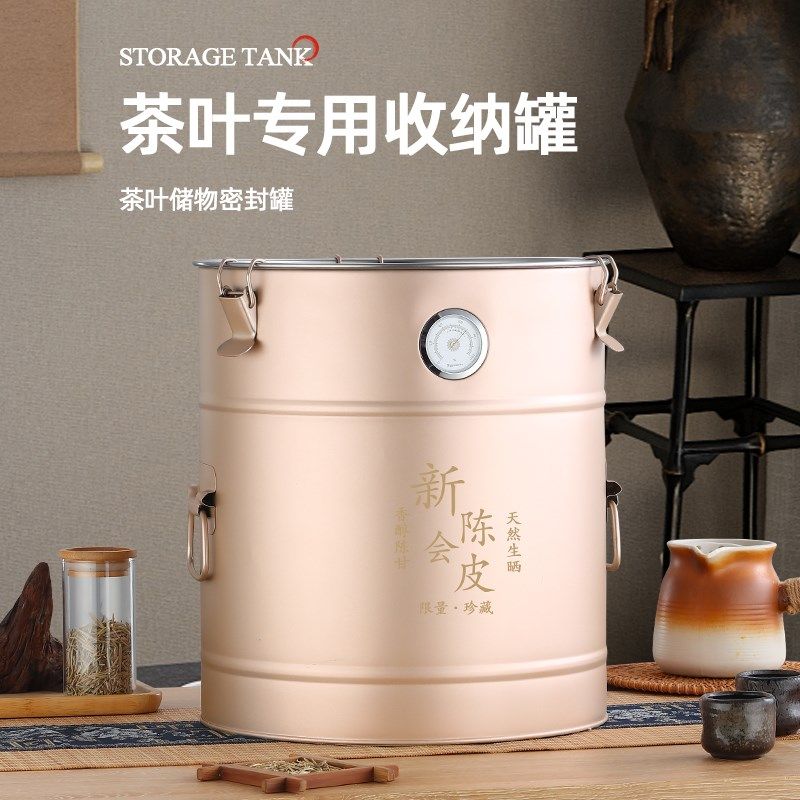 不锈钢陈皮桶茶叶桶大号铁桶加厚存放密封罐茶叶储存罐大容量