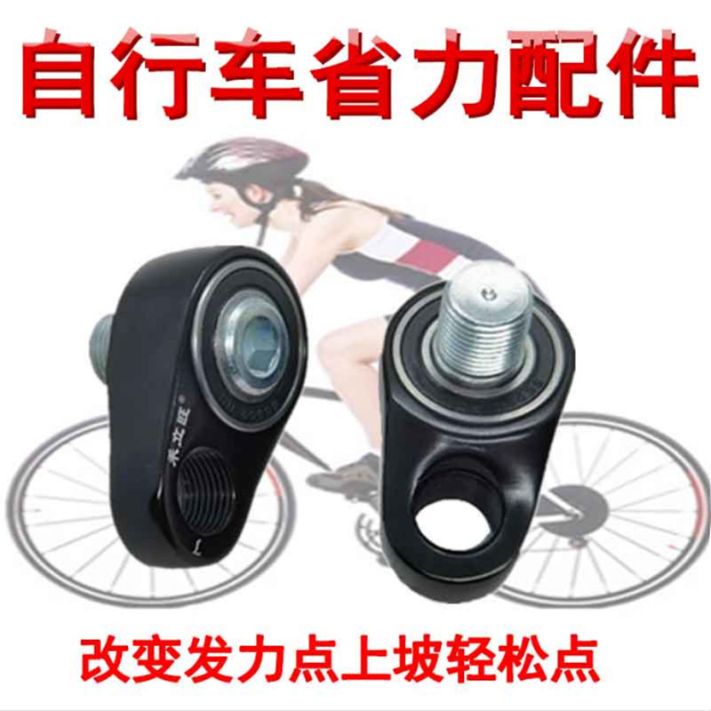 山地车省b力魔踏普通自行车三轮单车曲柄加长脚踏脚蹬骑行助力装