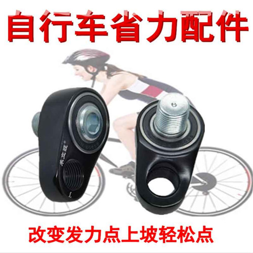 山地车省b力魔踏普通自行车三轮单车曲柄加长脚踏脚蹬骑行助力装