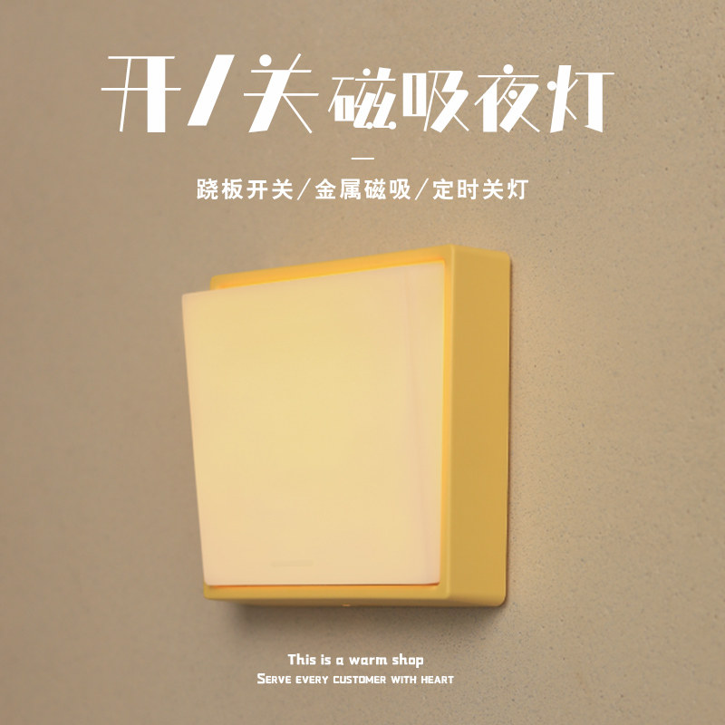 床头起夜开关灯免布线婴儿童宝宝喂奶月子专用充电护眼定时小夜灯