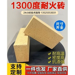 标准耐火砖高温高铝粘土1800度烤鸭披萨面包窑炉膛专用防火隔热好