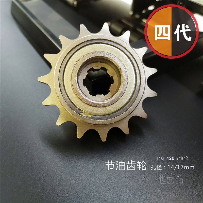 110-428弯梁摩托m车型节油轮15 16齿 滑行轮 节油器 精钢428H链条