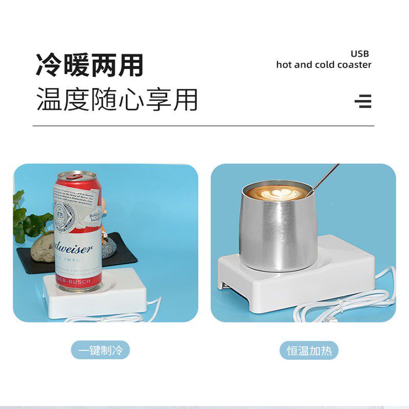 快速制冷杯小制冰机冰镇饮料降温杯家用宿舍加热杯垫保温水杯恒温