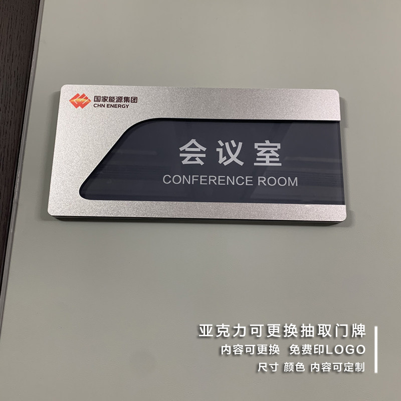 亚克力可更换门牌办公室科室w牌抽拉式门牌卡槽标识牌可替换定制