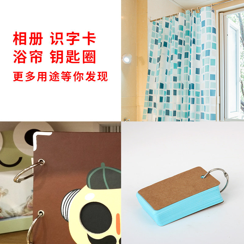 书圈 卡圈 扣环 台挂历DIY活页圈 书环装订环 铁圈铁环开口圈