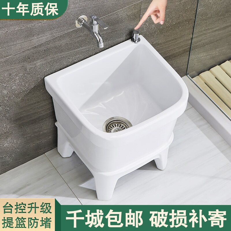 拖把池阳台小号陶瓷洗拖布池台控墩布池家L用卫生间方形自动下水