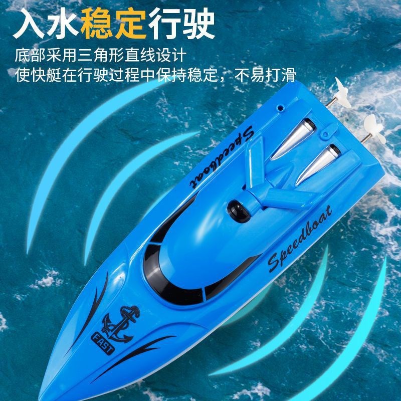 遥控船玩具可下水上遥控快s艇高速轮船无线 线电动男孩儿童玩具船