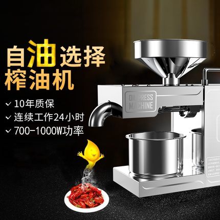 榨油机小型家用商用全自动自己榨油机家庭炸油机一体大型新款