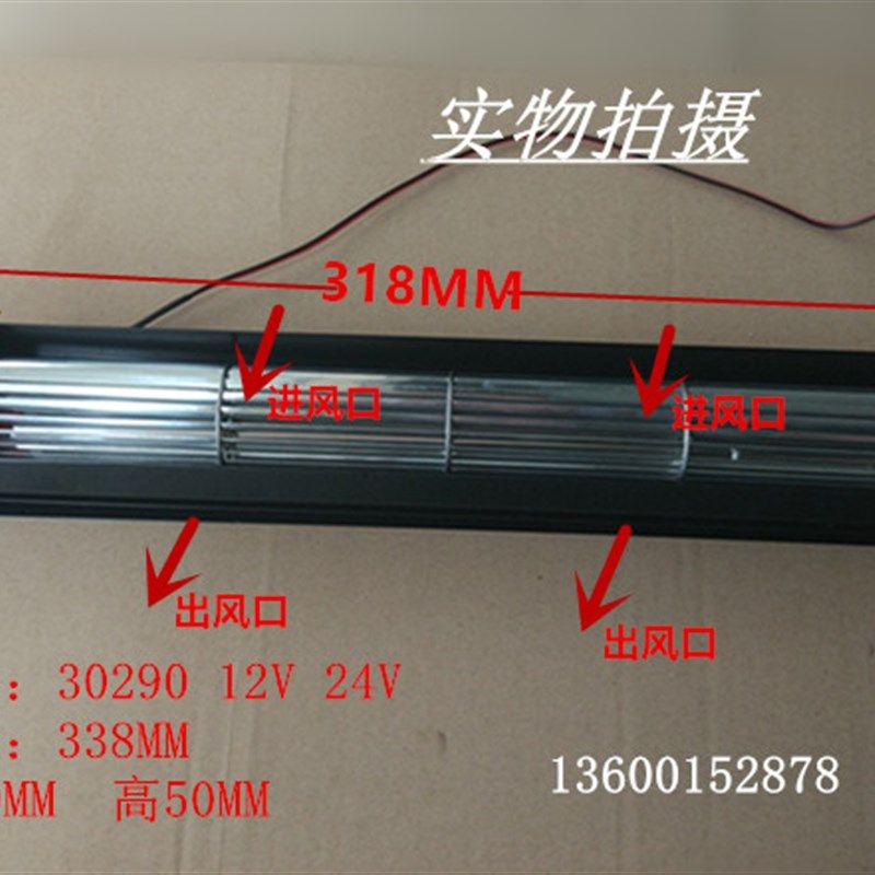 30290横流风扇直流贯流风扇12V/24v蒸烤箱滚筒式风机电梯风幕风帘